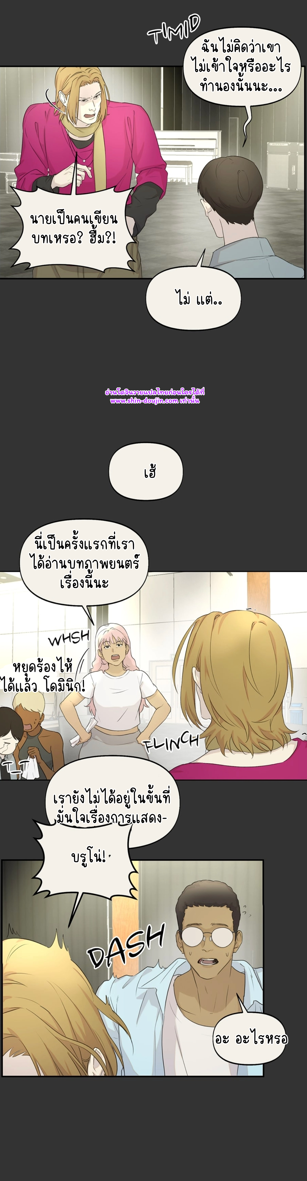 Nerd Project EP 14